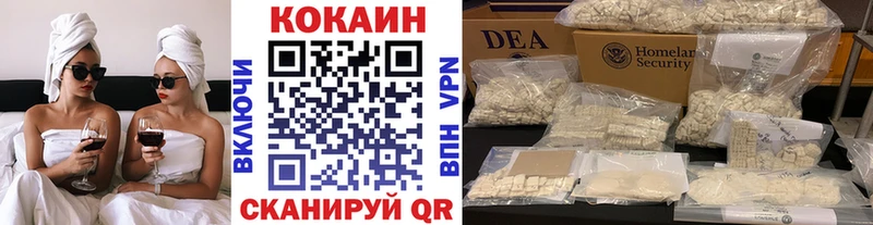 Кокаин Эквадор  Купить где  Абакан 