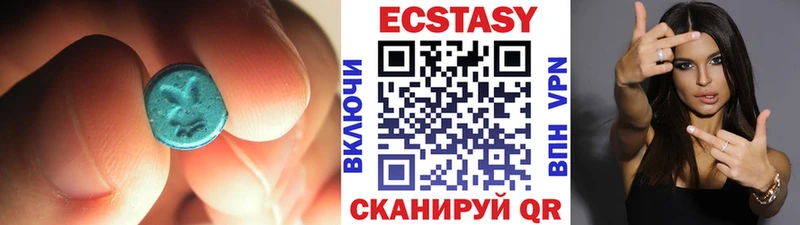 Экстази круглые  Купить  Абакан 