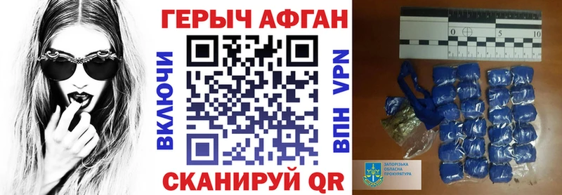 ГЕРОИН VHQ Купить Абакан