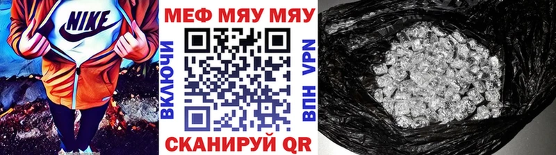 Купить где  Абакан  МЕФ VHQ 