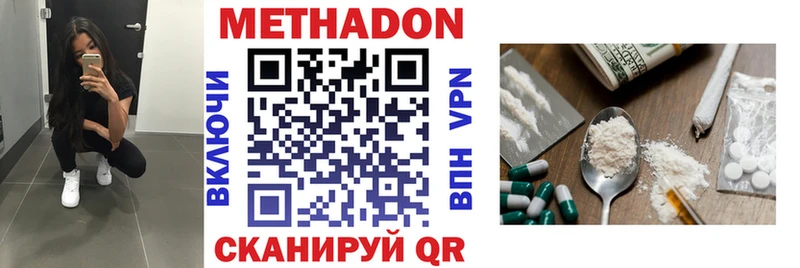 Метадон кристалл  Купить  Абакан 