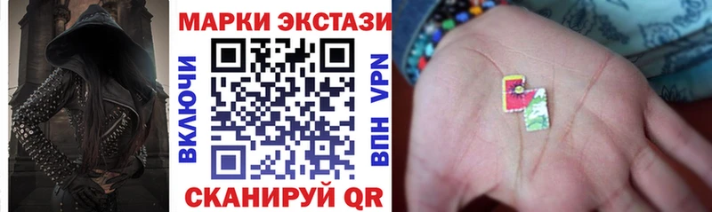 Наркотические марки 1,5мг  Купить  Абакан 